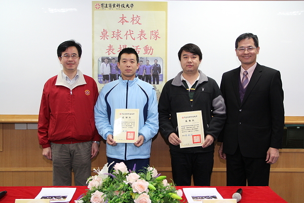 王育文董事長(左一)、陳建勝校長(右一)頒贈感謝狀給李黎懌教練(右二)及葉繼教練 - 
