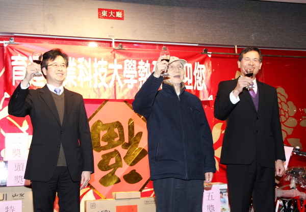 101学年度教职员岁末联欢餐会 「金」欢喜 蛇来运转奖不完 - 