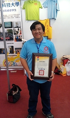 锺光峯获颁教育部101年度全国技专校院劳作教育绩优学生 - 