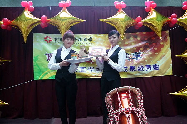 璀璨育达 精彩共享 全校产学暨研发成果发表会 - 