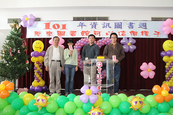 101年育达「资讯图书周」隆重开幕 - 