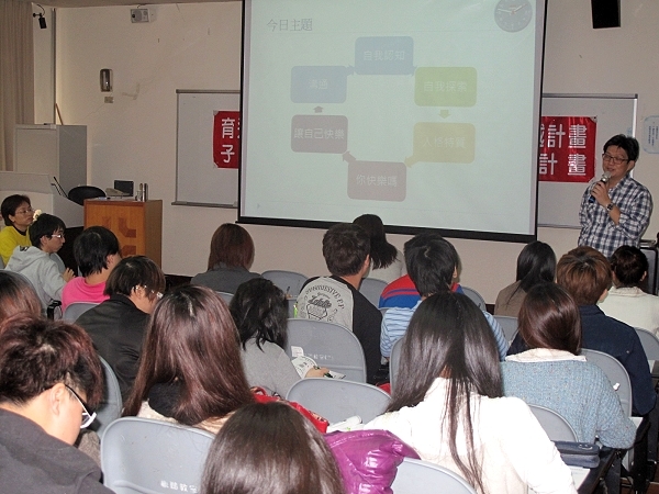 行销与流通管理系实务讲座课程：让未来更快乐 - 