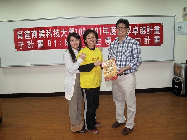 行销与流通管理系实务讲座课程：让未来更快乐 - 