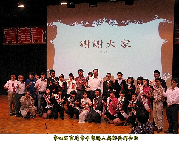 育達十三週年校慶系列活動—育達青年決賽 智力、才藝吸睛百分百 - 