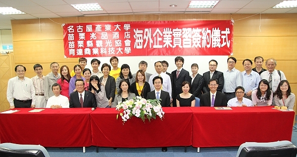 育達與姐妹校名產大 共同攜手推動實施海外企業實習 - 