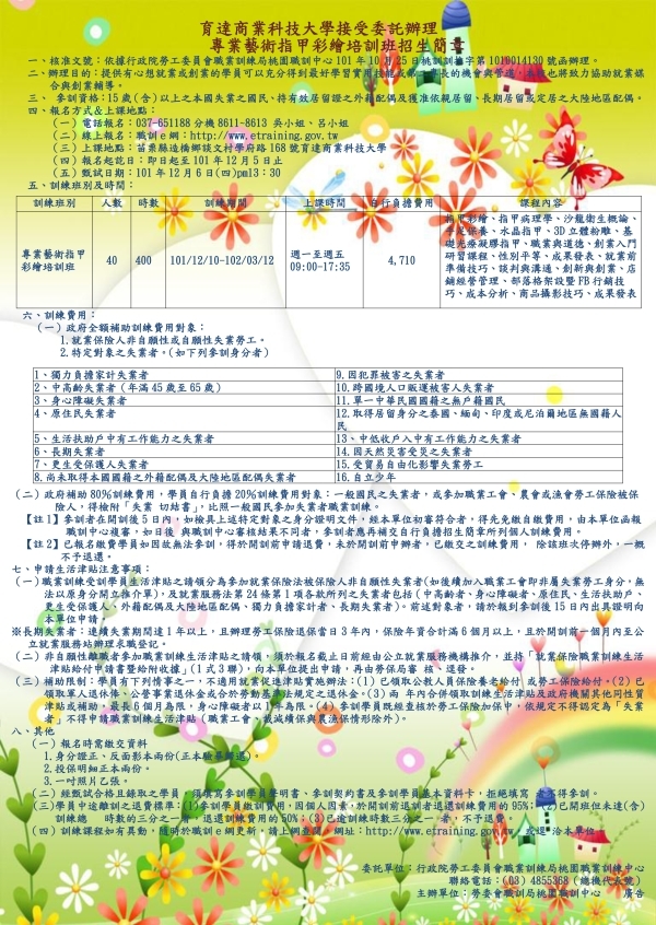 推广教育中心热门课程首选 千万别错过 - 