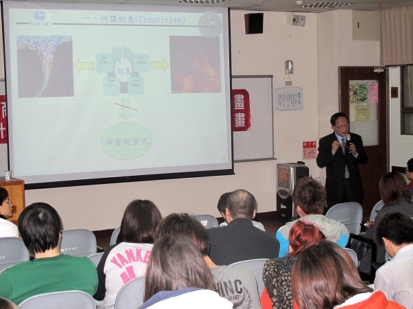 行销系实务讲座：创新设计策略与作法—以裕器工业公司为例 - 