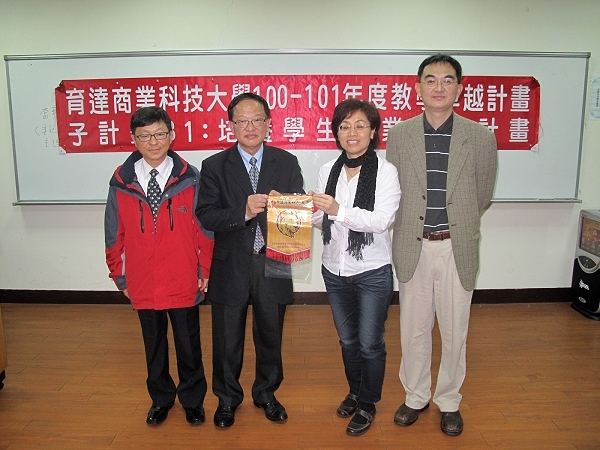 行销系实务讲座：创新设计策略与作法—以裕器工业公司为例 - 