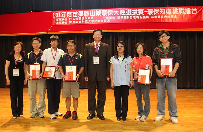 環保知識動起來～本校企管系連續承辦二屆之山城環保大使出爐 - 