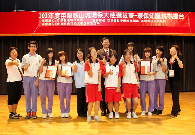 環保知識動起來～本校企管系連續承辦二屆之山城環保大使出爐 - 