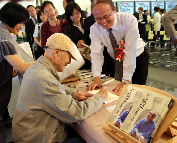 《務實的傳奇教育家—王廣亞的奮鬥人生》新書發表會圓滿成功 - 