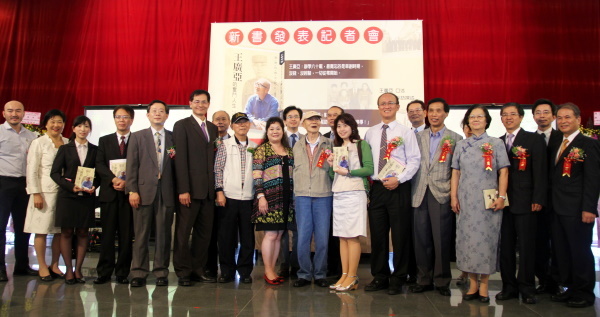 《務實的傳奇教育家—王廣亞的奮鬥人生》新書發表會圓滿成功 - 