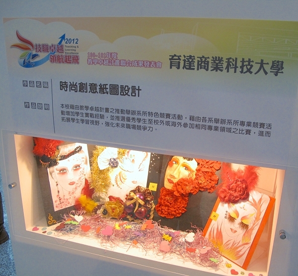 本校於「教學卓越堂」展出之學生作品 - 