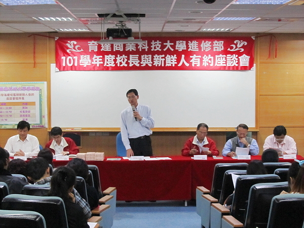 进修部「校长与新鲜人有约座谈会」 出席踊跃沟通顺畅 - 