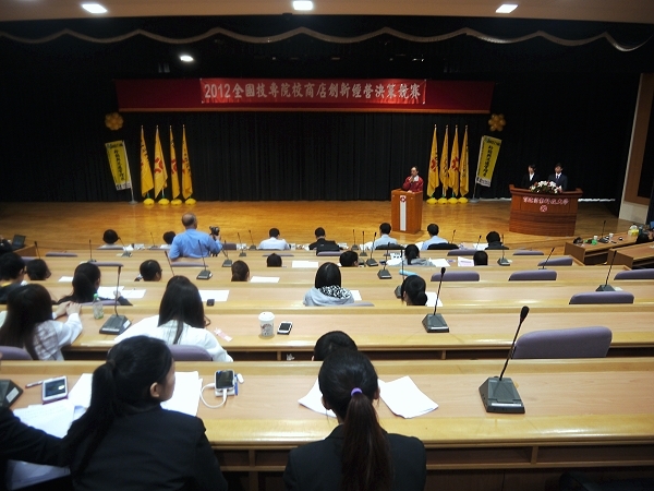 2012全國技專院校商店創新經營決策競賽 - 