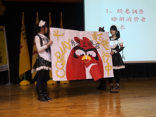 2012全國技專院校商店創新經營決策競賽 - 