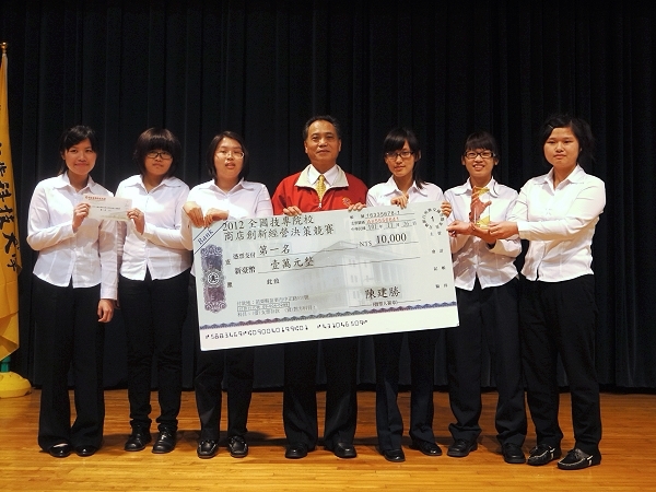 2012全國技專院校商店創新經營決策競賽 - 