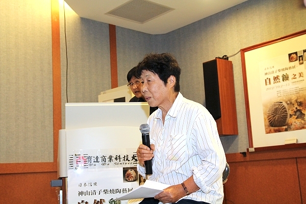 日本当代陶艺名家 神山清子大师莅校演讲 - 