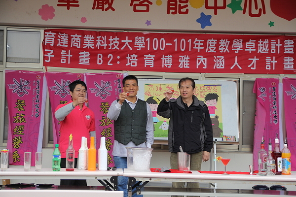 愛心服務志工學習活動 餐旅系學生與華嚴院生開心同樂 - 