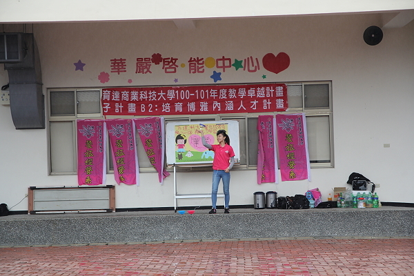 愛心服務志工學習活動 餐旅系學生與華嚴院生開心同樂 - 