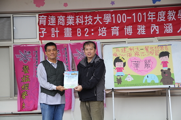 愛心服務志工學習活動 餐旅系學生與華嚴院生開心同樂 - 