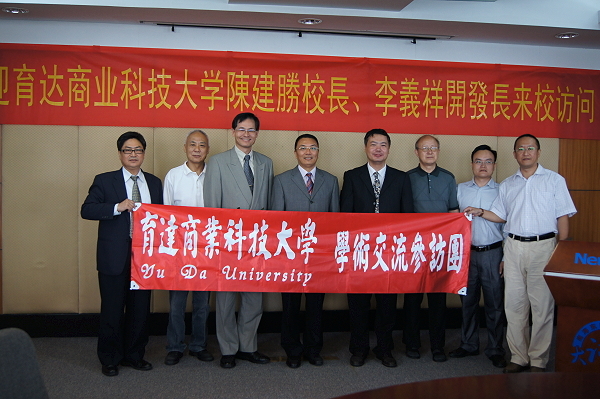 本校陈建胜校长、李义祥开发长等人与南海东软学院杨利校长见面会 - 