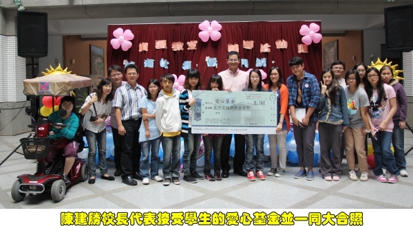 爱心义卖活动 『肢』有你我『碍』不用说 - 