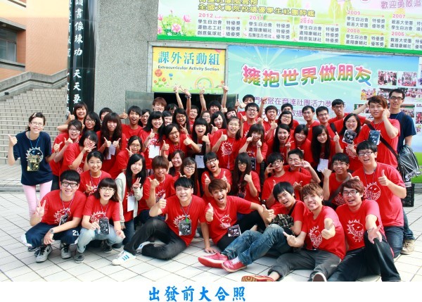 育達愛傳千里 聯合中區十校深入台中偏遠山區 從事志工服務 - 