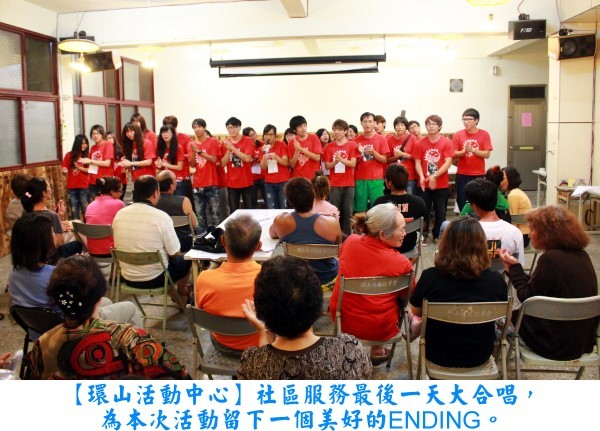 育達愛傳千里 聯合中區十校深入台中偏遠山區 從事志工服務 - 