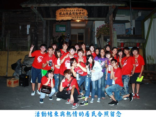 育達愛傳千里 聯合中區十校深入台中偏遠山區 從事志工服務 - 