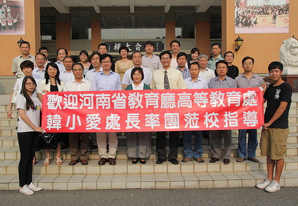 河南省教育廳高等教育處韓小愛處長率團蒞校參訪 - 