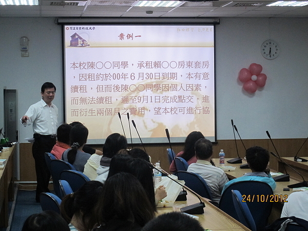 育達好厝邊逗陣～房東座談、關懷學生、共創多贏 - 