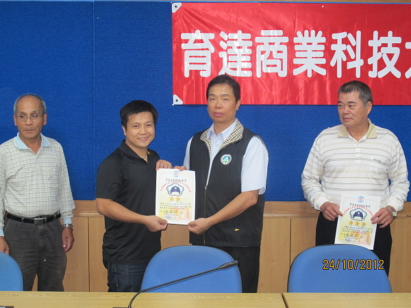 育達好厝邊逗陣～房東座談、關懷學生、共創多贏 - 