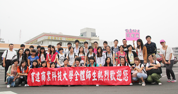 福建對外經濟貿易職業技術學院研修生蒞校 - 