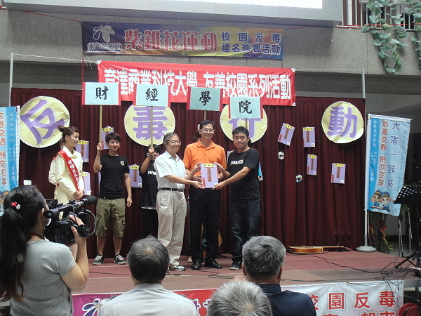 育達校園「紫錐花運動」千人反毒連署暨誓師活動 - 