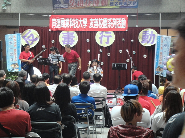 育達校園「紫錐花運動」千人反毒連署暨誓師活動 - 