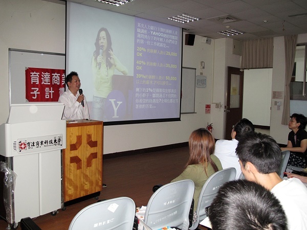 行銷與流通管理系實務講座：認識就業市場-提前做準備 - 