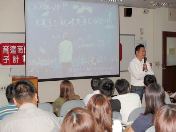 行銷與流通管理系實務講座：認識就業市場-提前做準備 - 