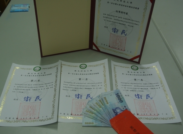   财务系同学赢得荣誉，还捧回奖金与奖状 - 