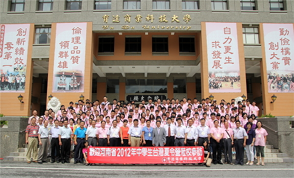 河南省學生台灣夏令營 堂堂邁入第三屆 - 