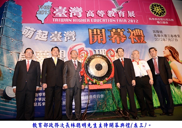 「2012馬來西亞臺灣高等教育展」本校參展成果豐碩 - 