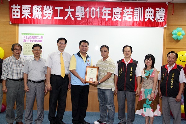 101年度苗栗縣勞工大學聯合結業典禮 - 