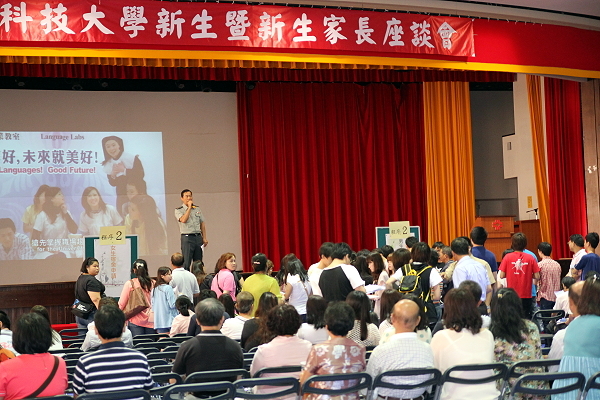 101學年度新生註冊暨新生家長座談會 8月18日盛大舉辦 - 