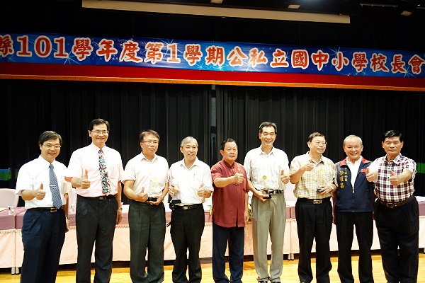 101學年度第1學期國中小學校長會議 於本校隆重召開 - 