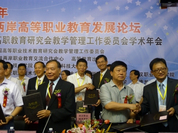    陈建胜校长与武汉职业技术学院李洪渠校长签订合作意向书 - 