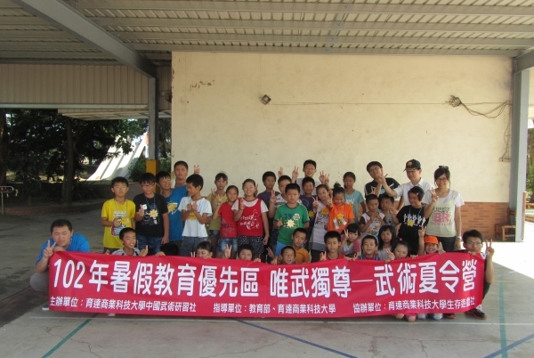 育达社团快乐下乡 之「唯武独尊」武术夏令营 - 