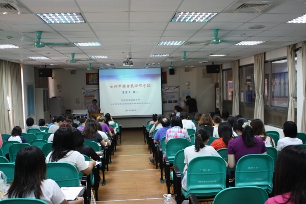 休管系(所)曾圣文老师讲授准备会展证照的秘诀 - 