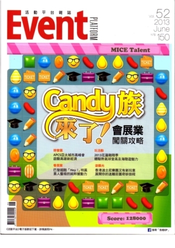 Event Platform活动平台杂志六月号封面 - 