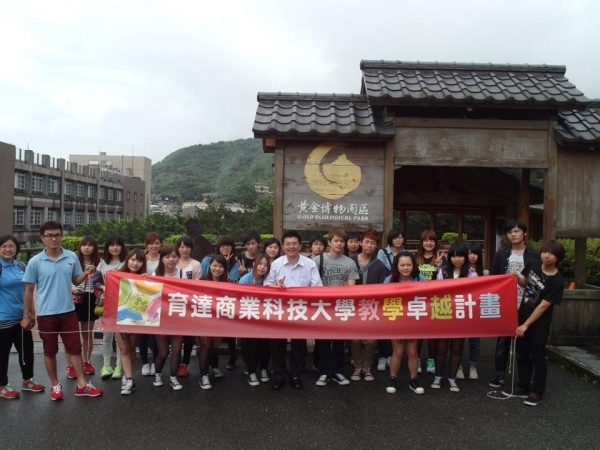 休管系参访团师生于金瓜石-黄金博物馆前快乐合影 - 