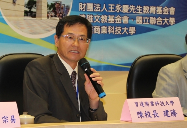 陈校长在论坛中提出许多苗栗未来发展的新契机 - 